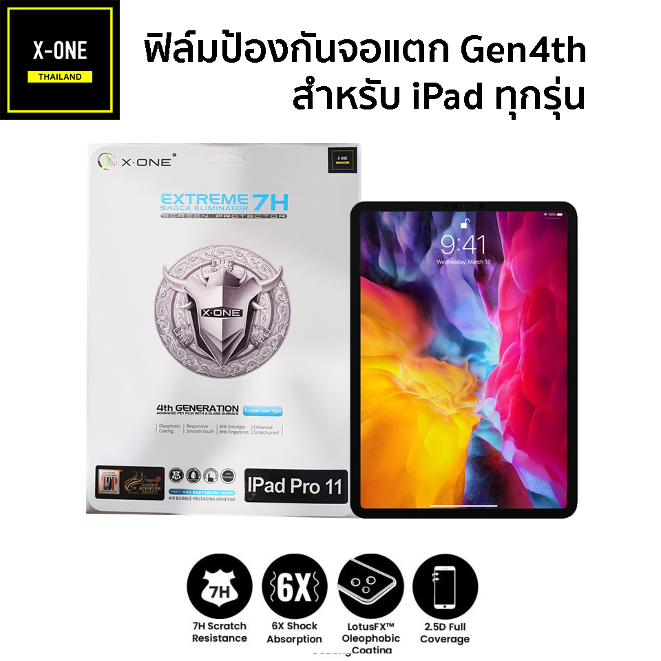 XONE Gen4 7H ฟิล์มสำหรับ iPad11Pro/ iPad Air4/ iPad Mini6/ iPad Gen10 ฟิล์มใส ฟิล์มป้องกันจอแตก Extreme Shock Eliminator
