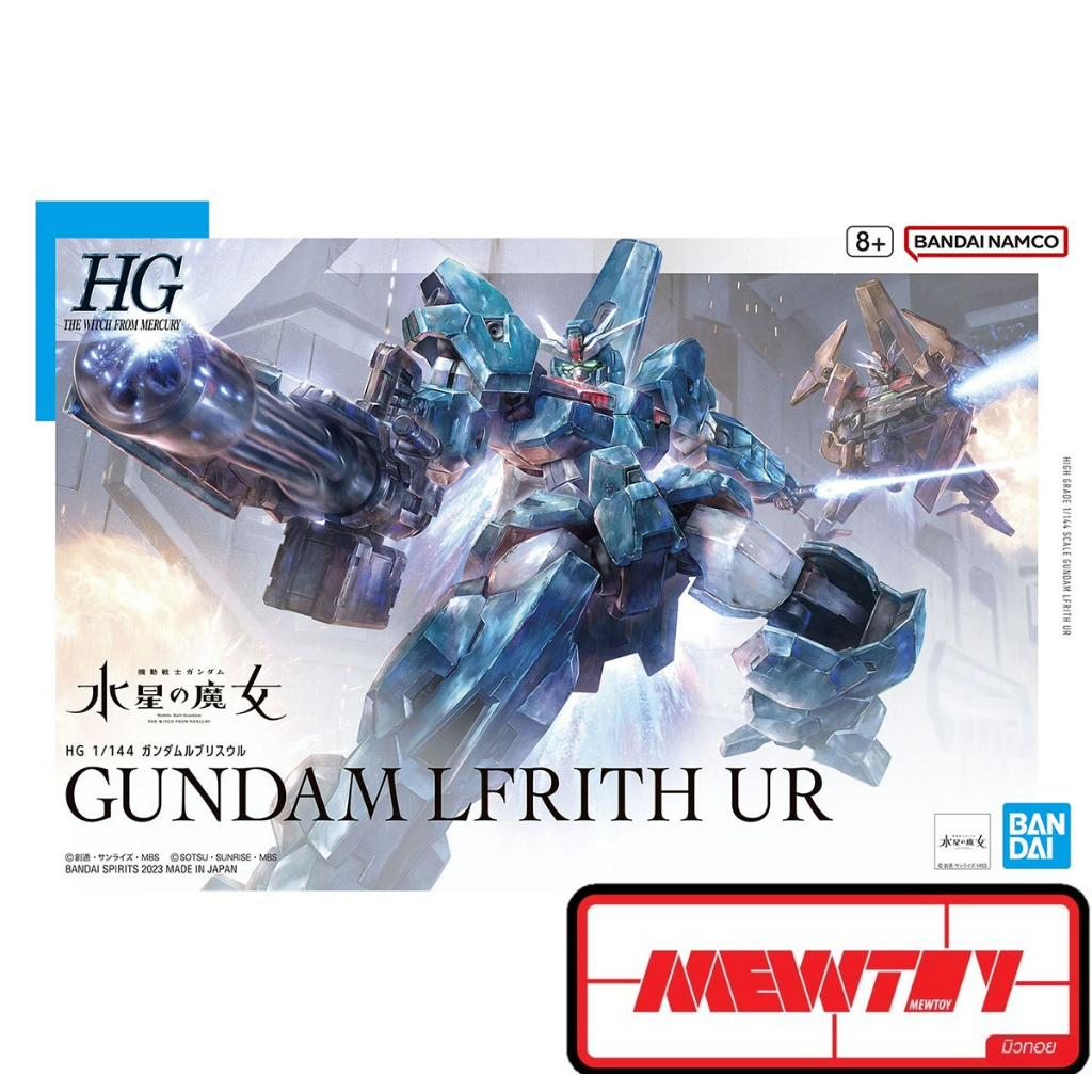 HG WFM 1/144 GUNDAM LFRITH UR