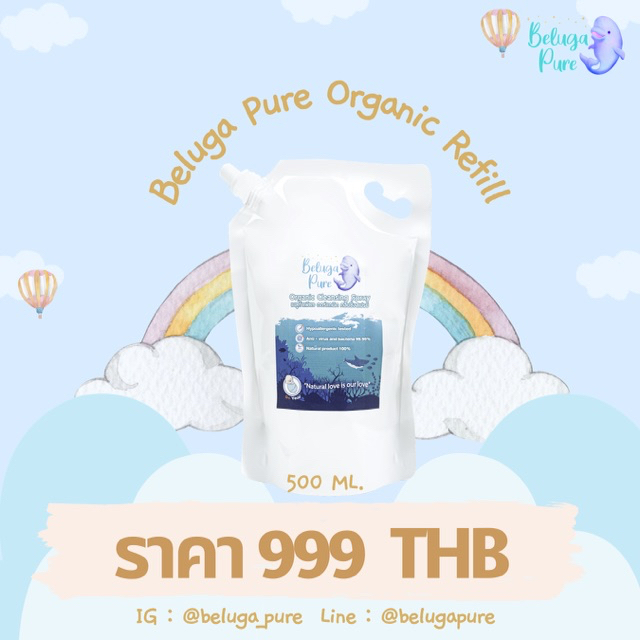 สเปรย์ล้างมือเด็ก Beluga Pure Refill ขนาด 500 ml.