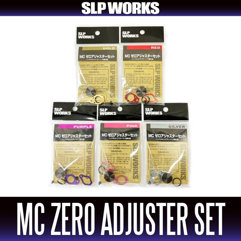 ชุดเซ็ท ฝาปรับหน่วง + เพลทแขน SLP WORKS [DAIWA ] SLPW MC ZERO Adjuster Set ใส่รอกเบท Daiwa ได้หลายรุ