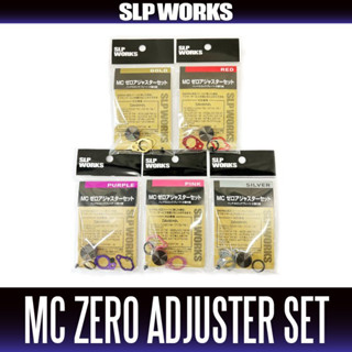 ชุดเซ็ท ฝาปรับหน่วง + เพลทแขน SLP WORKS [DAIWA ] SLPW MC ZERO Adjuster Set ใส่รอกเบท Daiwa ได้หลายรุ่น