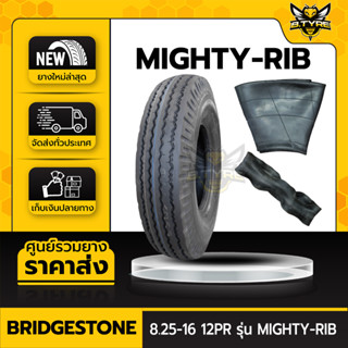 ยางรถบรรทุกผ้าใบ ขนาด 8.25-16 12PR ยี่ห้อ BRIDGESTONE รุ่น MIGHTY-RIB ครบชุด (ยางนอก+ยางใน+ยางรอง)