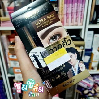 Ultrafine duo eyebrow pencil &amp; mascara ดินสอคิ้ว+มาสคาร่าคิ้ว (ดินสอเขียนคิ้วน้องฉัตร)