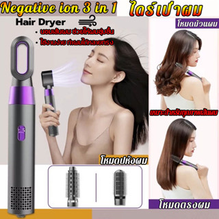 ถูกสุด!!MMD-333 3 in 1ไดร์เป่าผม 1200W อุณหภูมิคงที่ไม่ทําร้ายผม ไดร์ผมตรง ไดร์ผมหยิก ไดร์ เครื่องเป่าผม แปรงม้วนผมลอน