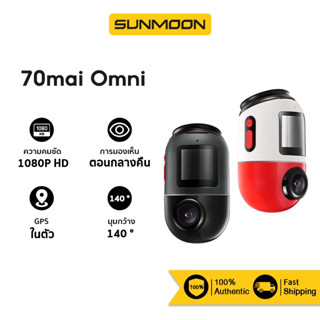 [รุ่นใหม่ล่าสุด] 70mai Omni Dash Cam X200 กล้องติดรถยนต 4G ถ่ายภาพพาโนรามา 360 องศา ตรวจจับการเคลื่อนไหว AI Built-In GPS