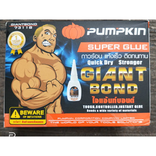 กาวร้อน (ยกโหล) กาวร้อน ไจแอ้นท์บอนด์ GIANT BOND PUMPKIN แห้งเร็ว ติดทนนาน กาวร้อน กาวติดไม้ กาวติดพลาสติก กาวติดหนัง ติ