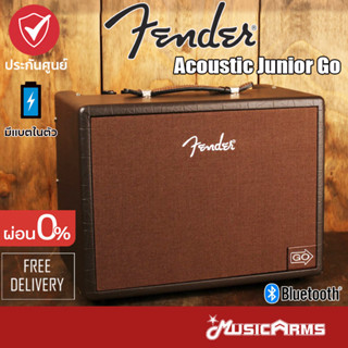 Fender Acoustic Junior / Acoustic Junior GO แอมป์อคูสติก แอมป์กีต้าร์โปร่ง +ประกันศูนย์ 1ปี Music Arms