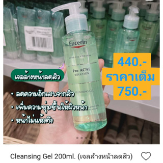 ของแท้ 100 % ขนาด 200ml Eucerin Pro acne cleansing gel 200ml​. ยูเซอริน คลีนซิ่ง เจล ทำความสะอาดล้ำลึก ลดความมันส่วนเกิน