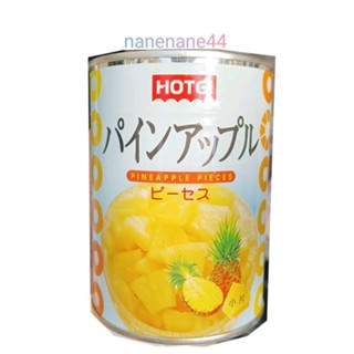 Hotei Canned Pineapple Pieces パインアップル ピーセス โฮเตอิ สัปปะรดชิ้น กระป๋อง สัปปะรด