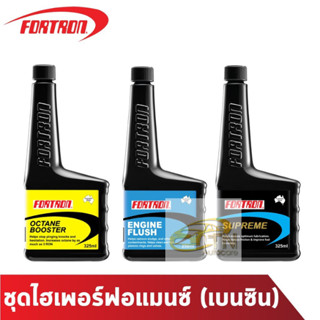 Fortron ชุดไฮเพอร์ฟอแมนซ์ เบนซิน