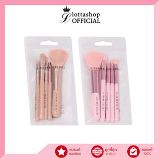 BR-170 Sivanna Color Brush Set 5 ชิ้น (คละสี)