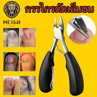 กรรไกรตัดเล็บ กรรไกร Olecranon ปลายโค้งแหลม สแตนเลส กรรไกรตัดเล็บขบ กรรไกรตัดเล็บหัวแหลม ทนทาน Nail Pedicure