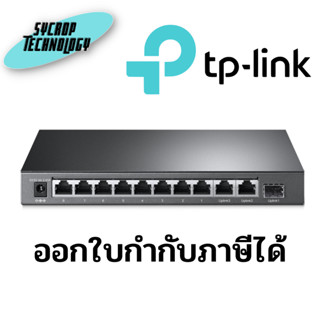 TL-SL1311MP V2 8-Port 10/100Mbps + 3-Port Gigabit Desktop Switch with 8-Port PoE+ ประกันศูนย์เช็คสินค้าก่อนสั่งซื้อ