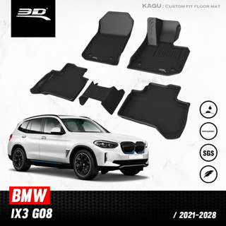 พรมปูพื้นรถยนต์ 3D BMW iX3 G08 ปี 2021 ถึงปีปัจจุบัน