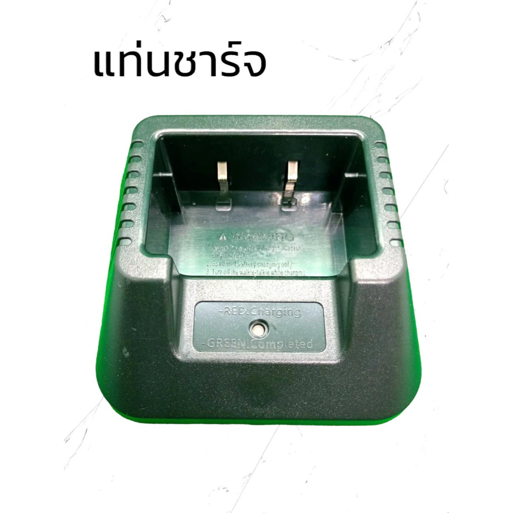 แท่นชาร์จวิทยุสื่อสาร IC-V90 IC-UV95 IC-UV97 TYT TH-F8