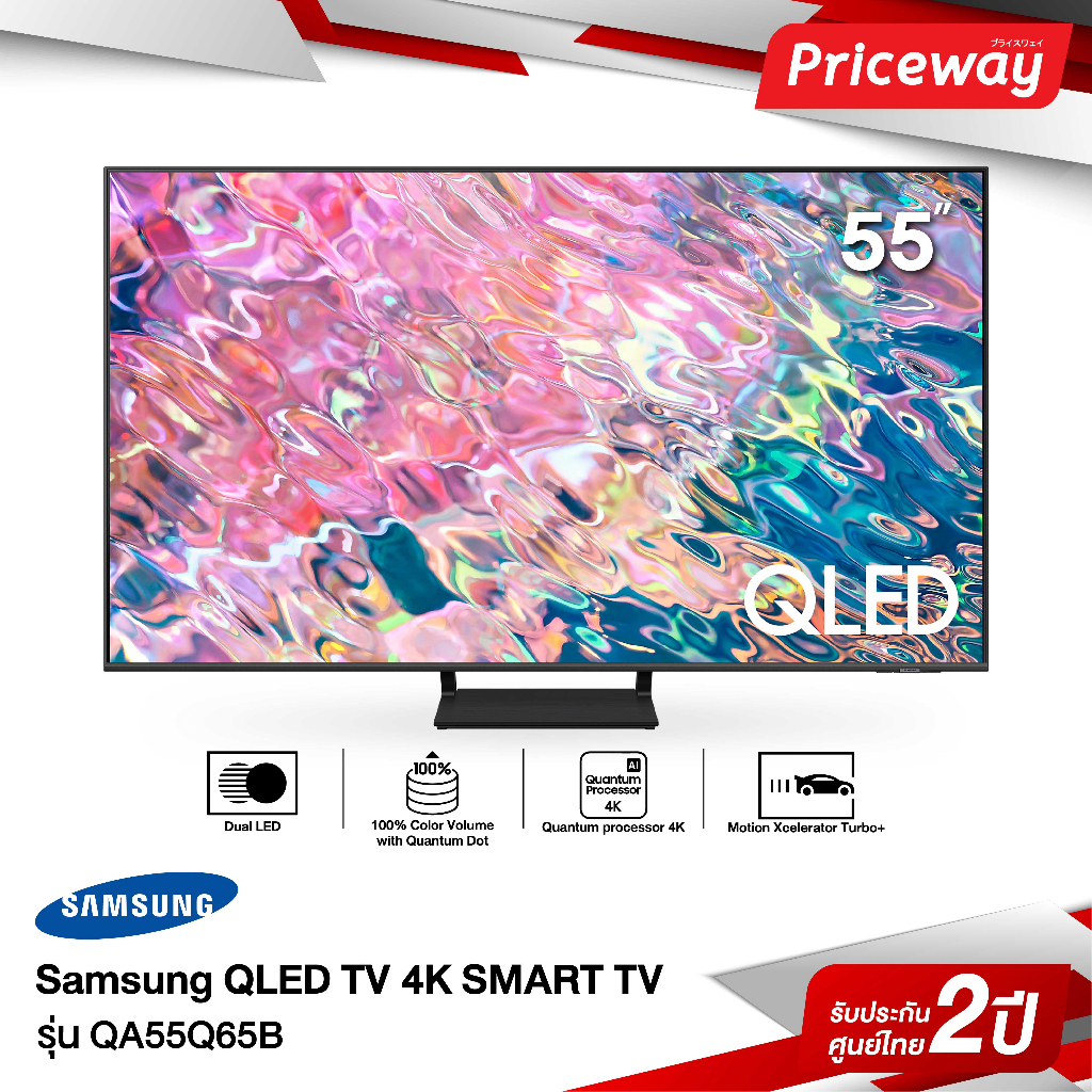 SAMSUNG QLED 4K SMART TV 55นิ้ว" 55Q65BA รุ่น QA55Q65BAKXXT [NEW 2022]