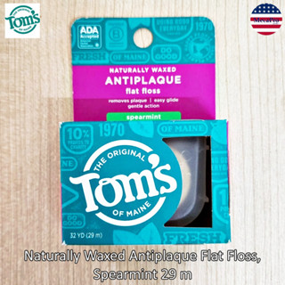 Toms of Maine® Naturally Waxed Antiplaque Flat Floss, Spearmint 29 m ไหมขัดฟัน เคลือบแว็กซ์