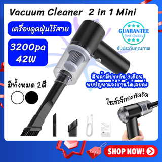 ✨ เครื่องดูดฝุ่น ไซส์มินิ Wet&amp;Dry mini vacuum cleaner 42W 3500kpa ✨