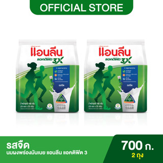 [2 ถุง] Anlene Actifit 3 แอนลีน แอคติฟิต 3 นมผงพร่องมันเนย แบบชง ชนิดซอง รสจืด 25x28 กรัม (700 กรัม)