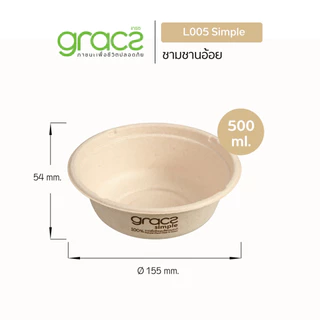 GRACZ ชามชานอ้อย เยื่อพืชธรรมชาติ (แพ็ก 50 ชิ้น) กระดาษ เข้าไมโครเวฟได้