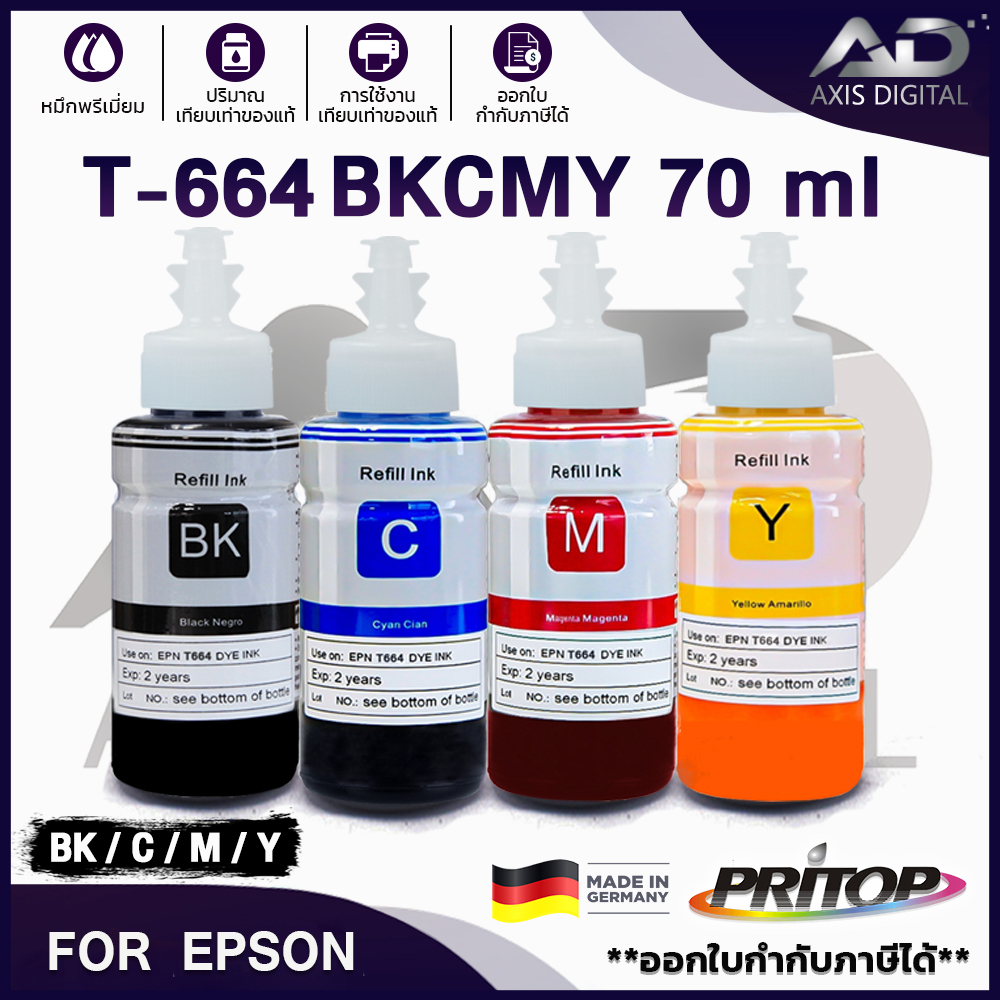 AXIS DIGITAL Epson T664/T6641-4 BKCMY ชุด 4 สีFor Epson L100/L110/L120/L200/L210/L220/L300/L310/L350/L355/360/L365/L385