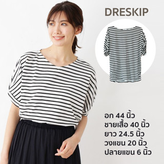 🇯🇵 Dreskip (L) เสื้อแขนสั้น จับจีบ ลายขวาง ขาว-ดำ