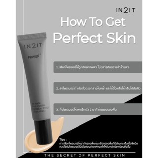 New lot  In2it Primer++ PMP 15g แท้ 100%จาก Shop