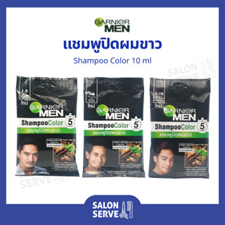 แชมพูปิดผมขาว Garnier Men shampoo Color การ์นิเย่ เมน แชมพู คัลเลอร์ 10 ml