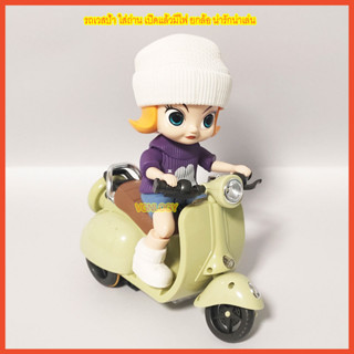 รถใส่ถ่าน Vespa รถเวสป้าใส่ถ่าน มอเตอร์ไซต์ของเล่นใส่ถ่าน คุณภาพดี.. ส่งเร็วจากไทย