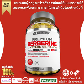 Natuspur Premium Berberine HCL Plus Ceylon Cinnamon 1400mg for Blood Sugar, Glucose Metabolism (90 Veg Cap)(No.3027)