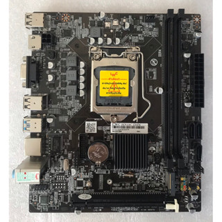 Mainboard 1151 (H310-D4N) เมนบอร์ด LWC (Longwell) /M.2