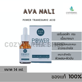 AVA NALI power Ranexamic Acid เซรั่ม บำรุงผิว 14g