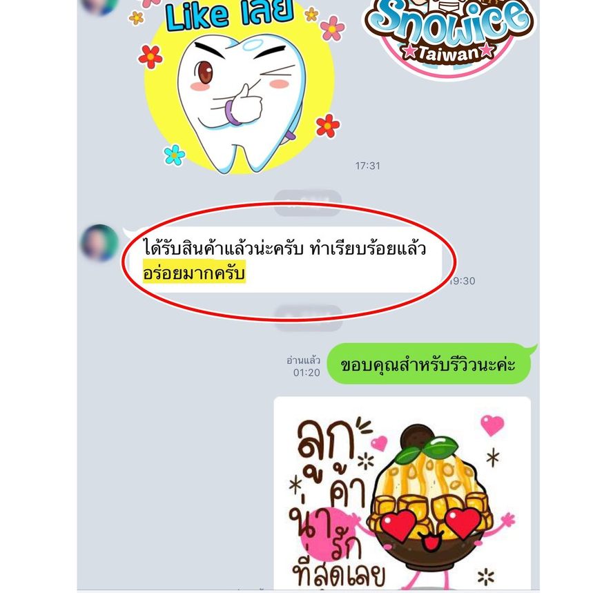 ผงชานมไทย พร้อมชง 450กรัม ชงได้4ลิตร (T4) ทำง่าย เติมน้ำตาล ใส่น้ำร้อน ใครชงได้ก็อร่อย หอมชาไทยแท้ๆ - รูปที่ 3