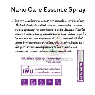 Nano Care Essence Spray สเปรย์ใส่แผล สัตว์เลี้ยง 20 ml