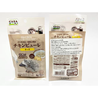 ขายดี!!CASAขนมเลีย(สินค้านำเข้า Japan)หอมอร่อยทานง่ายได้คุณค่าทางสารอาหาร สัตว์ป่วย ขนมชูการฺ์ ขนมเม่นแคระ ขนมสัตว์เล็ก