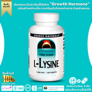 ส่งสินค้าทุกวัน !!!! Source Naturals, L-Lysine, size 1000 mg, contains 100 tablets. (No.320)