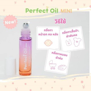 Mama Tales Perfect Oil น้ำมันหอมแดง แก้คัดจมูก แก้หวัด ภูมิแพ้ หายใจโล่ง