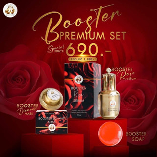 Wave Booster Premium Set เวฟ บูสเตอร์ พรีเมี่ยม เซ็ทบำรุงผิวหน้า