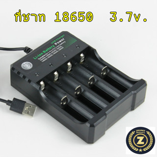 เครื่องชาร์จถ่าน ที่ชาท 18650 รางชาร์จ 3.7v ตัดไฟเอง รองรับถ่าน 18650 26650 10440 14500 16340 26500