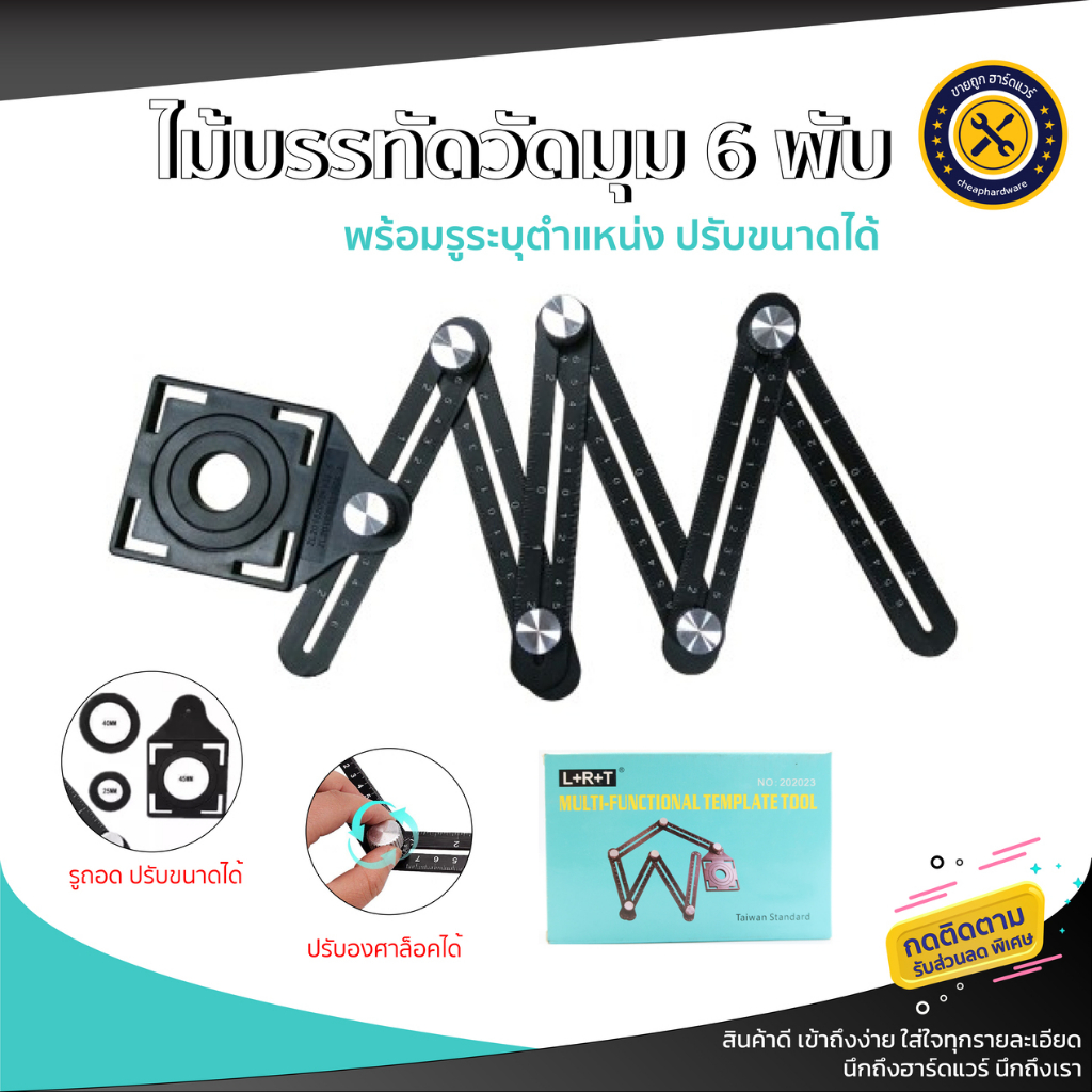 #ไม้วัดมุม #ไม้บรรทัดวัดมุม #อุปกรณ์วัดระยะ #ไม้บรรทัดปูกระเบื้อง #วัดตำแหน่งรูเจาะ