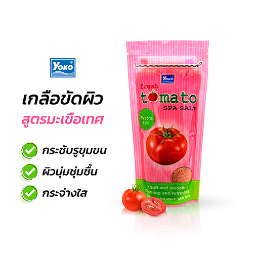 โยโกะ เกลือขัดผิว สูตรมะเขือเทศ (YOKO FRESH TOMATO SPA SALT) 300 กรัม