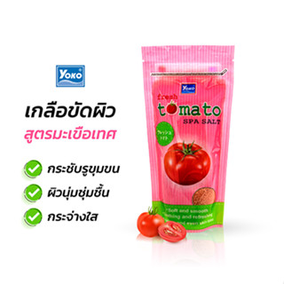 โยโกะ เกลือขัดผิว สูตรมะเขือเทศ (YOKO FRESH TOMATO SPA SALT) 300 กรัม