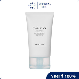 [ของแท้/มี อย.]SKIN1004 Madagascar Centella Hyalu-Cica Moisture Cream 75 ml.