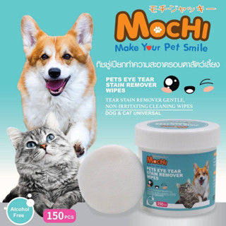 Mochi ทิชชู่เปียกสำหรับน้องหมาน้องแมว