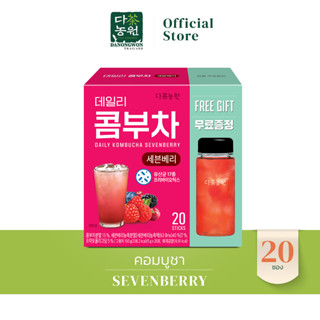 [20T+แก้ว] Daily Kombucha sevenberry เดลี่คอมบูชา รสเบอรี่ เบอรี่สกัด 7ชนิด Probiotics Lactic สุขภาพดี คีโต ไม่มีน้ำตาล