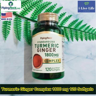 สารสกัดจากขมิ้นชัน Turmeric Ginger Complex 1800 mg 120 Softgels - Piping Rock per serving