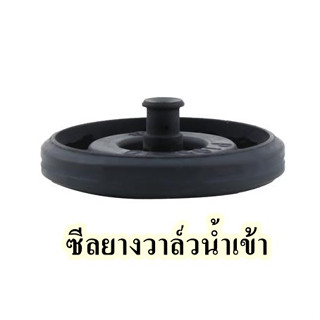 ซีลยางวาล์วน้ำเข้าสำหรับ FLUIDMASTER