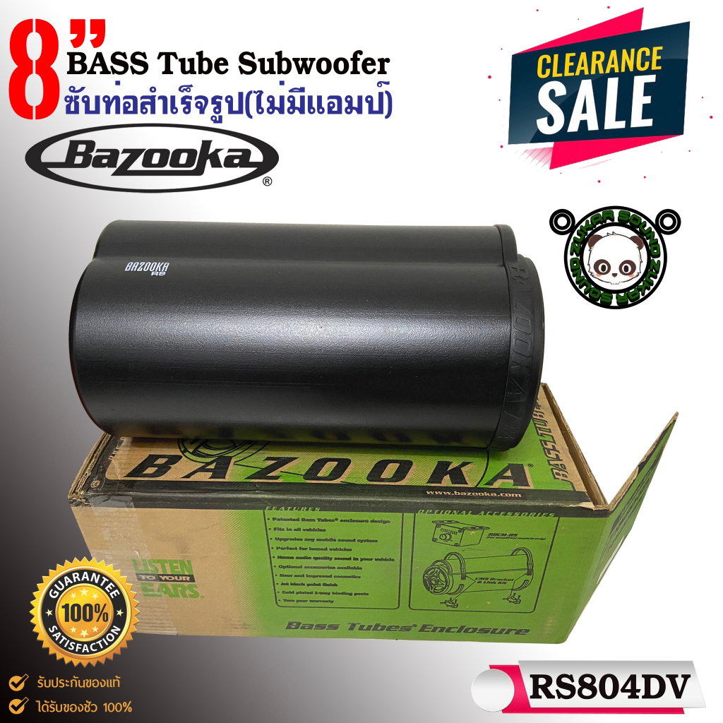 BAZOOKA รุ่น RS804DV ซับตู้สูตร8นิ้วกันนำพร้อมลำโพงฝาปิด200 วัตต์