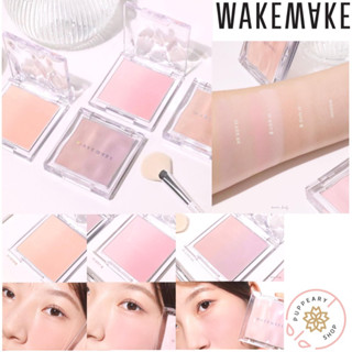 (แท้/พร้อมส่ง) WAKEMAKE MIX BLURRING VOLUME BLUSH 9.5G