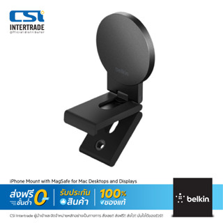 Belkin ตัวยึดกล้อง MagSafe iPhone Mount สำหรับเดสก์ท็อปและจอแสดงผล Mac MMA007btGY